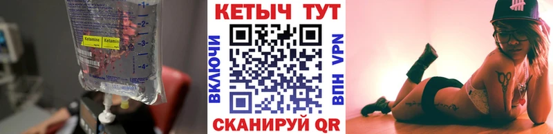 Кетамин VHQ гидра зеркало Бронницы купить