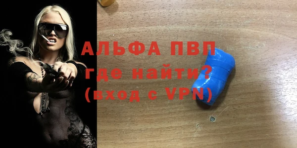 альфа пвп Балахна