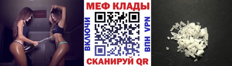 МЕФ VHQ  Бронницы 